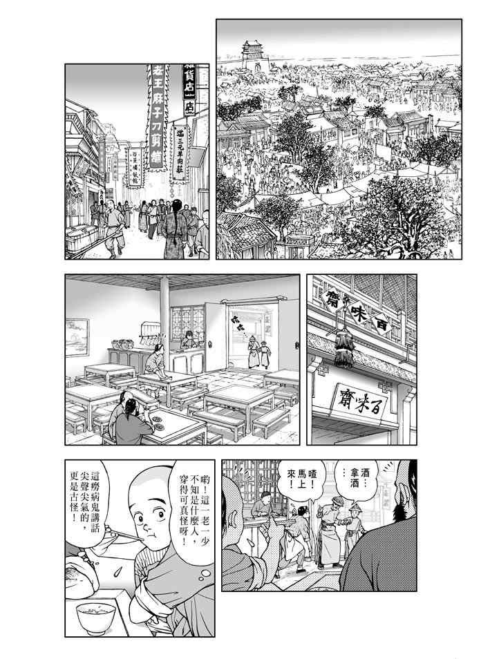 第3话