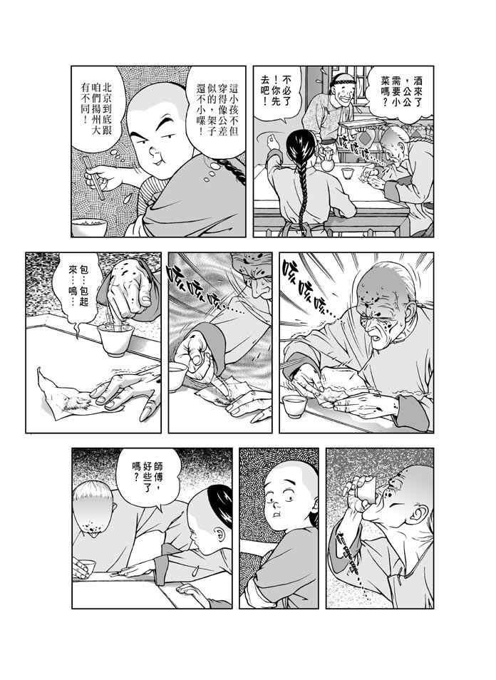 第3话