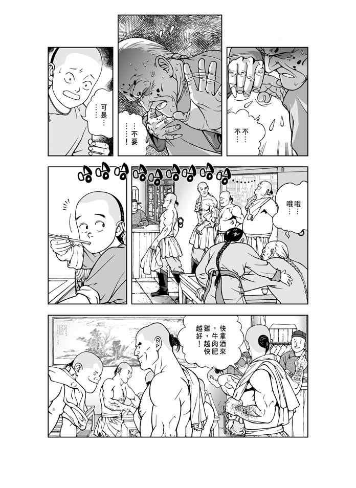 第3话