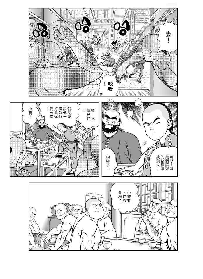 第3话