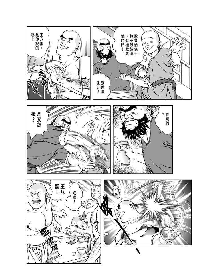 第3话