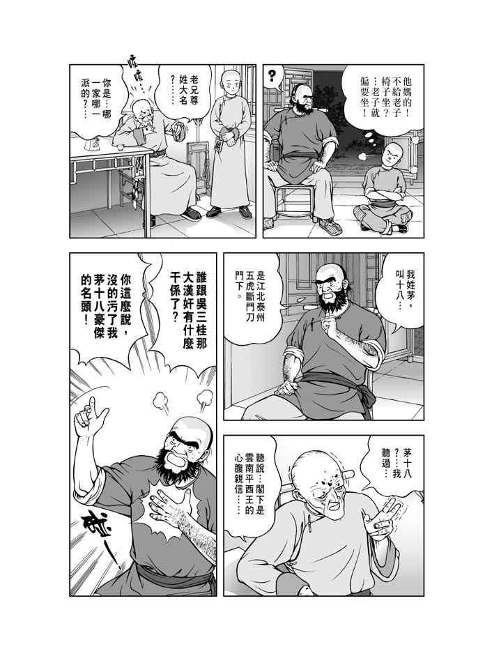 第3话