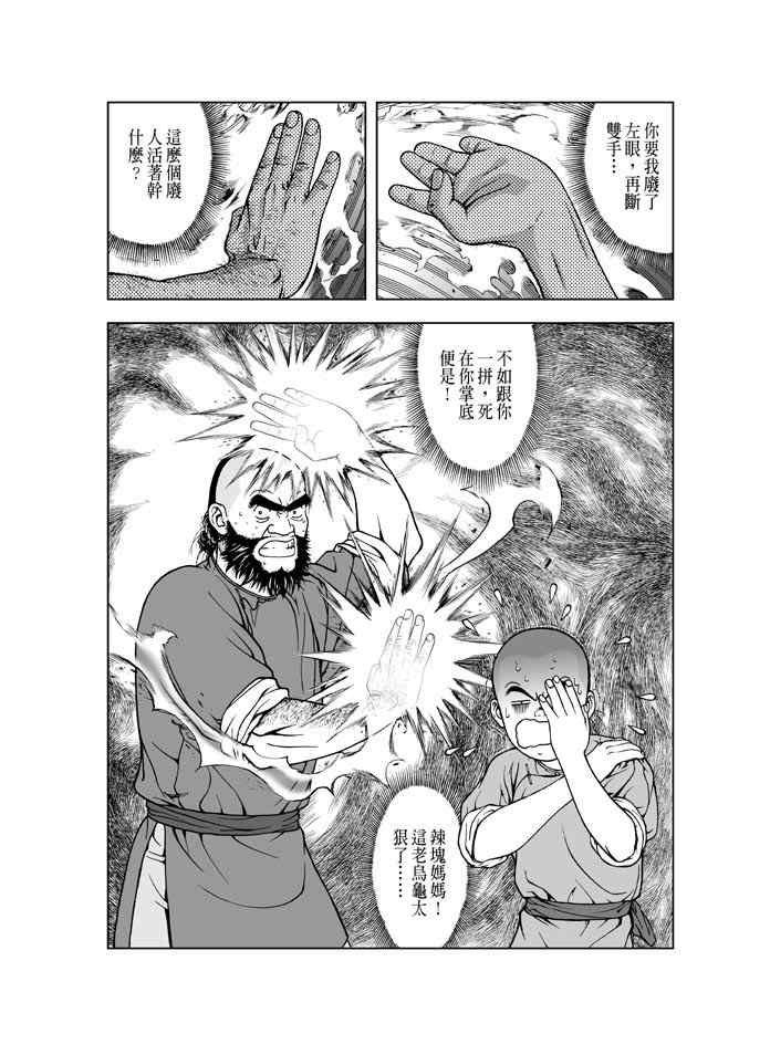 第3话