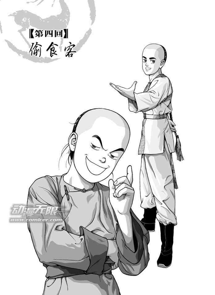 第4话