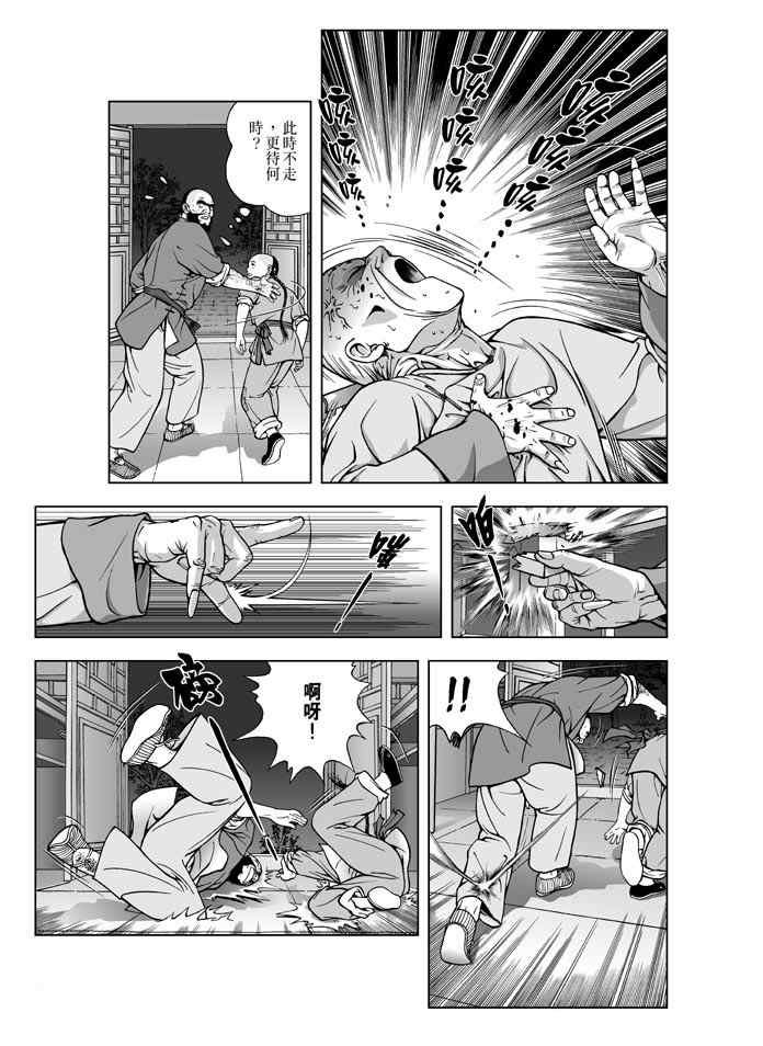 第4话