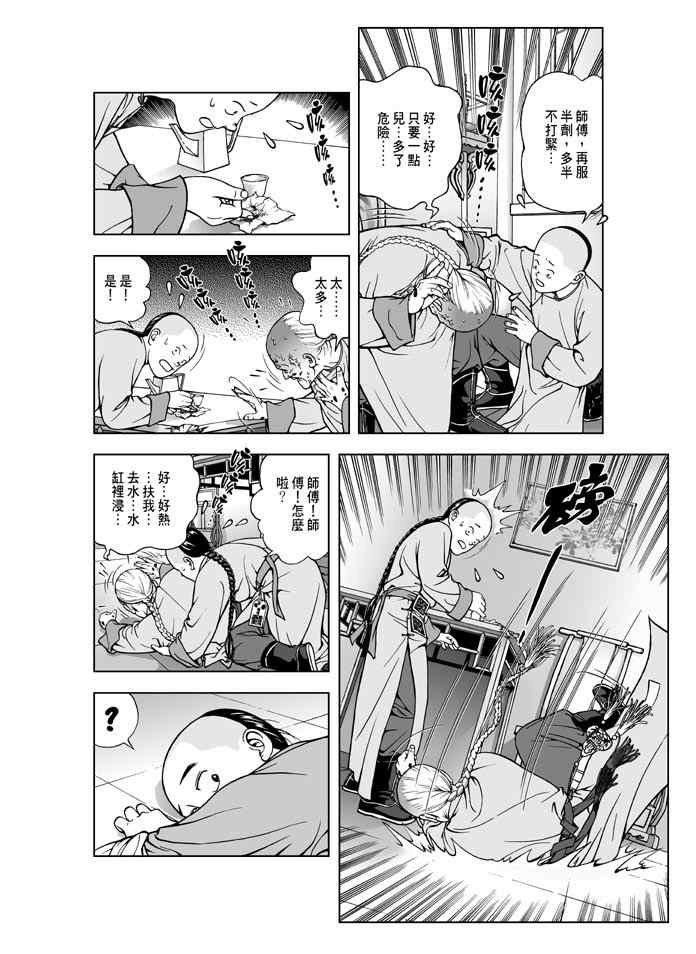 第4话