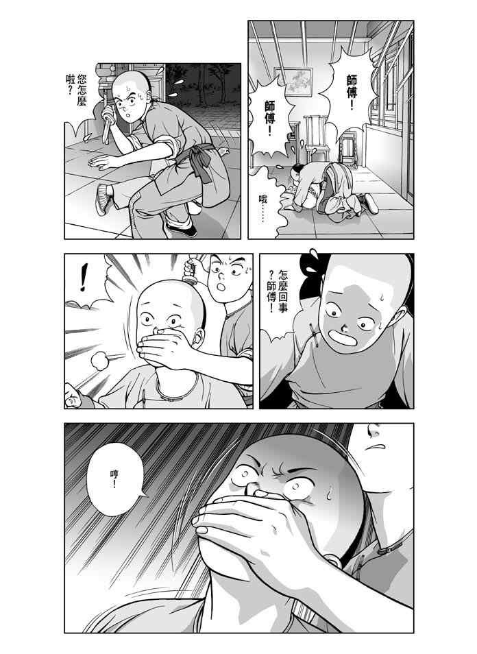 第4话