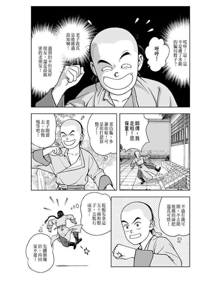 第4话