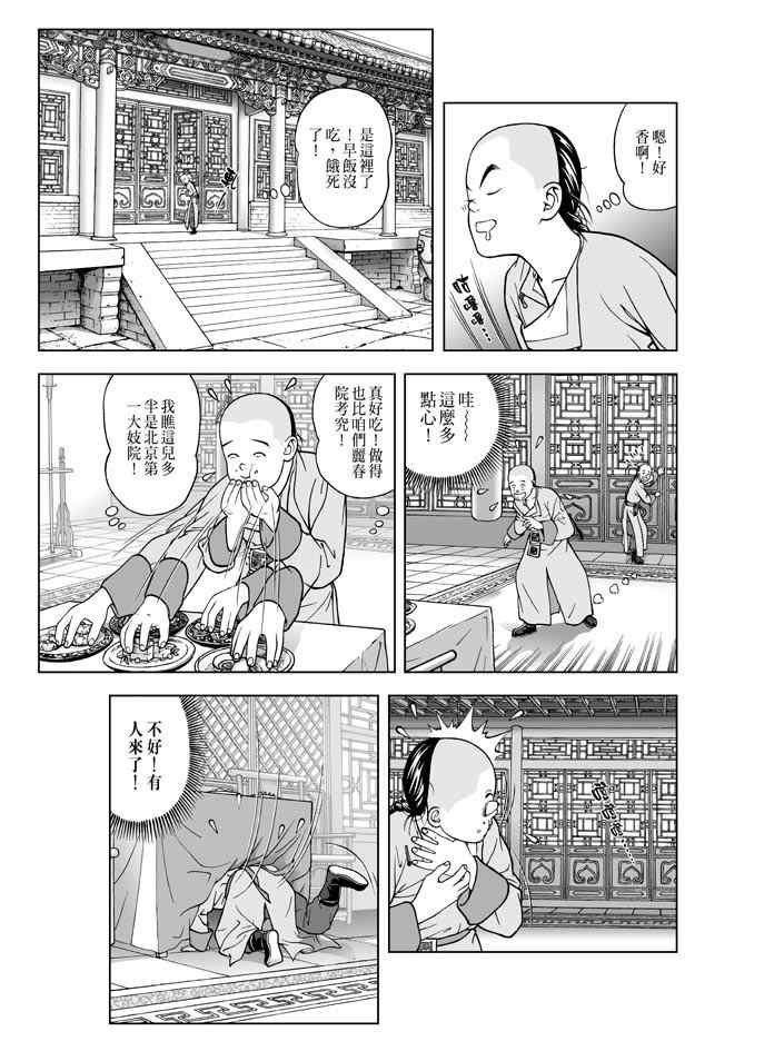 第4话
