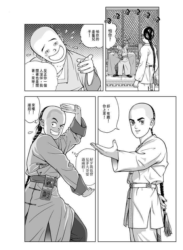 第4话