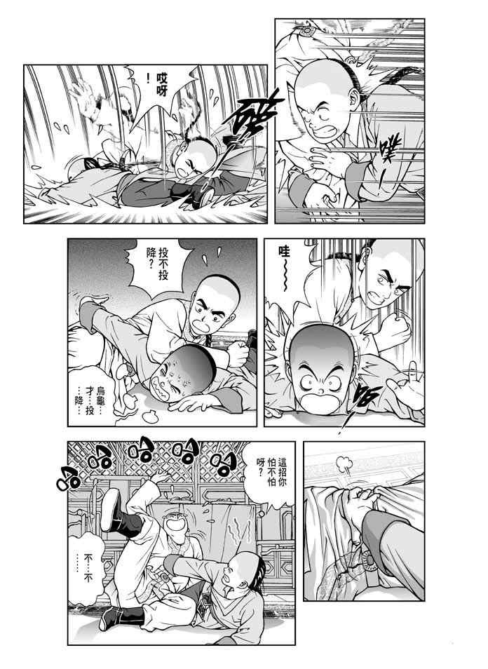 第5话