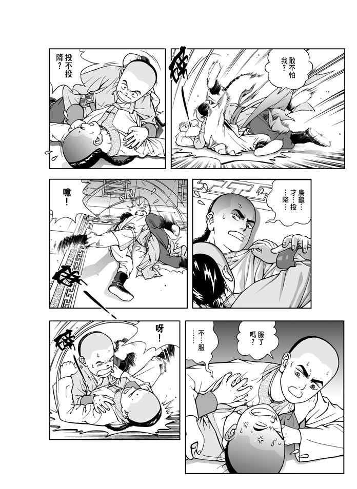 第5话
