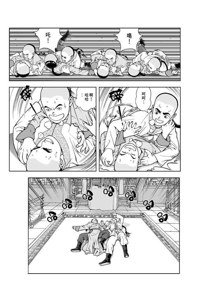 第5话