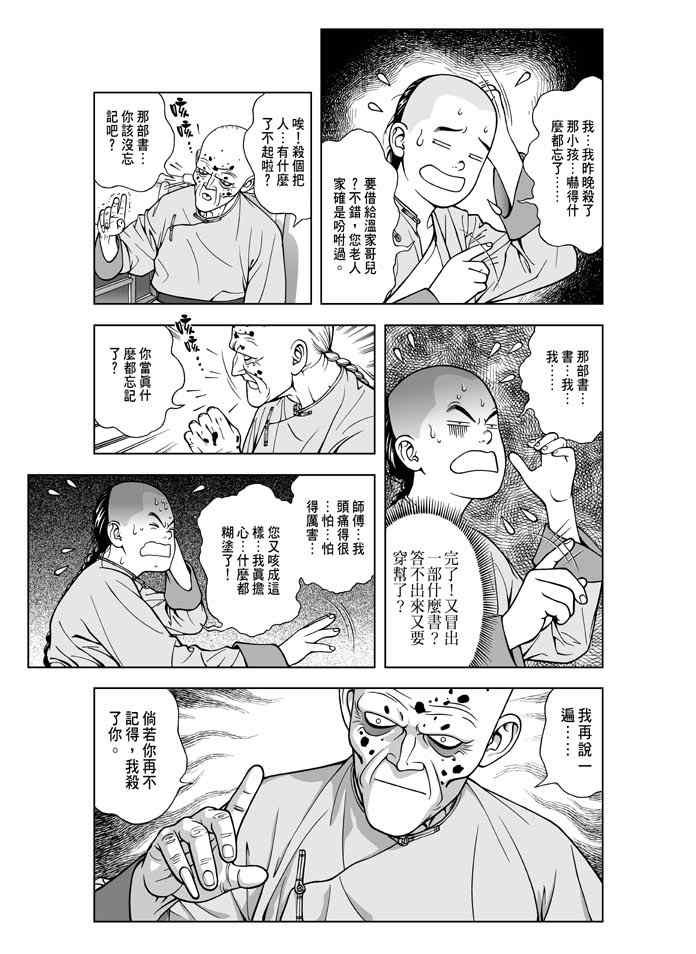第5话