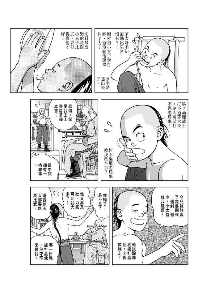 第5话