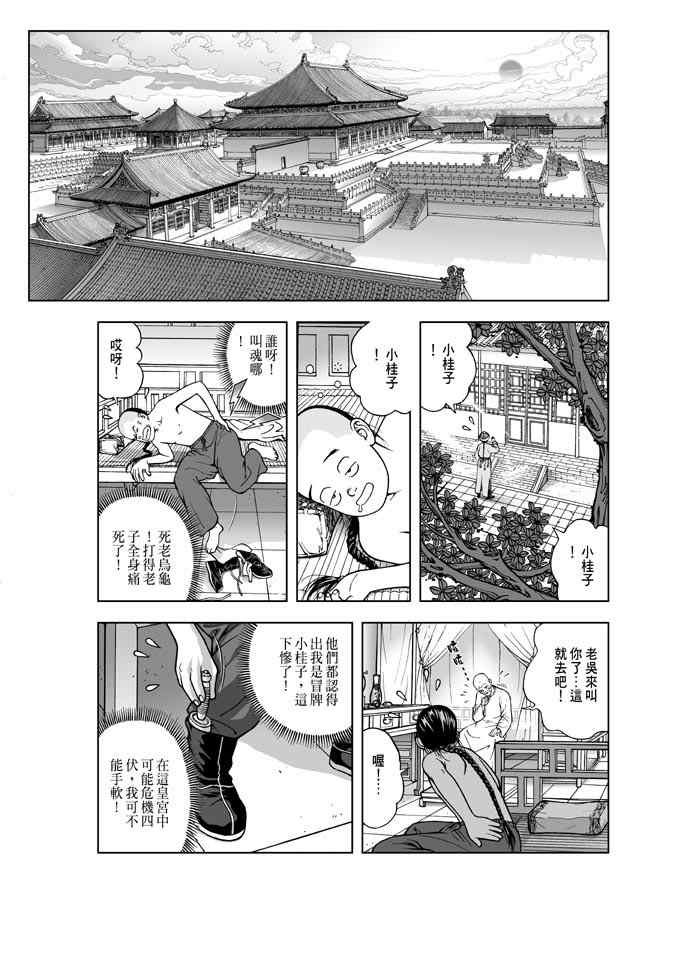 第5话