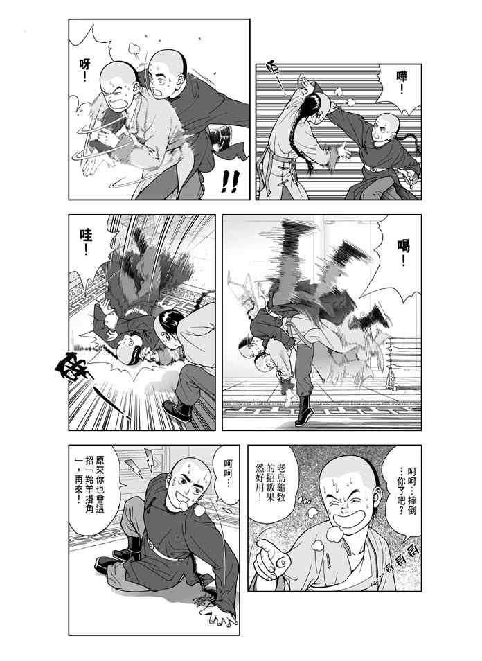 第5话