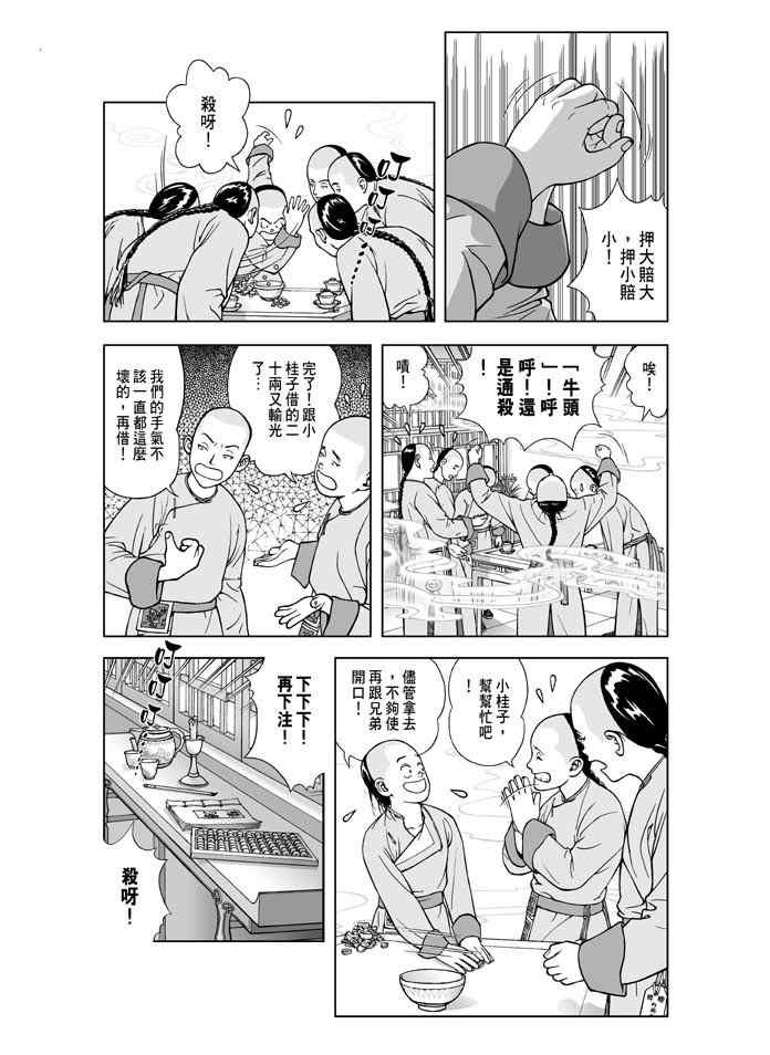 第5话