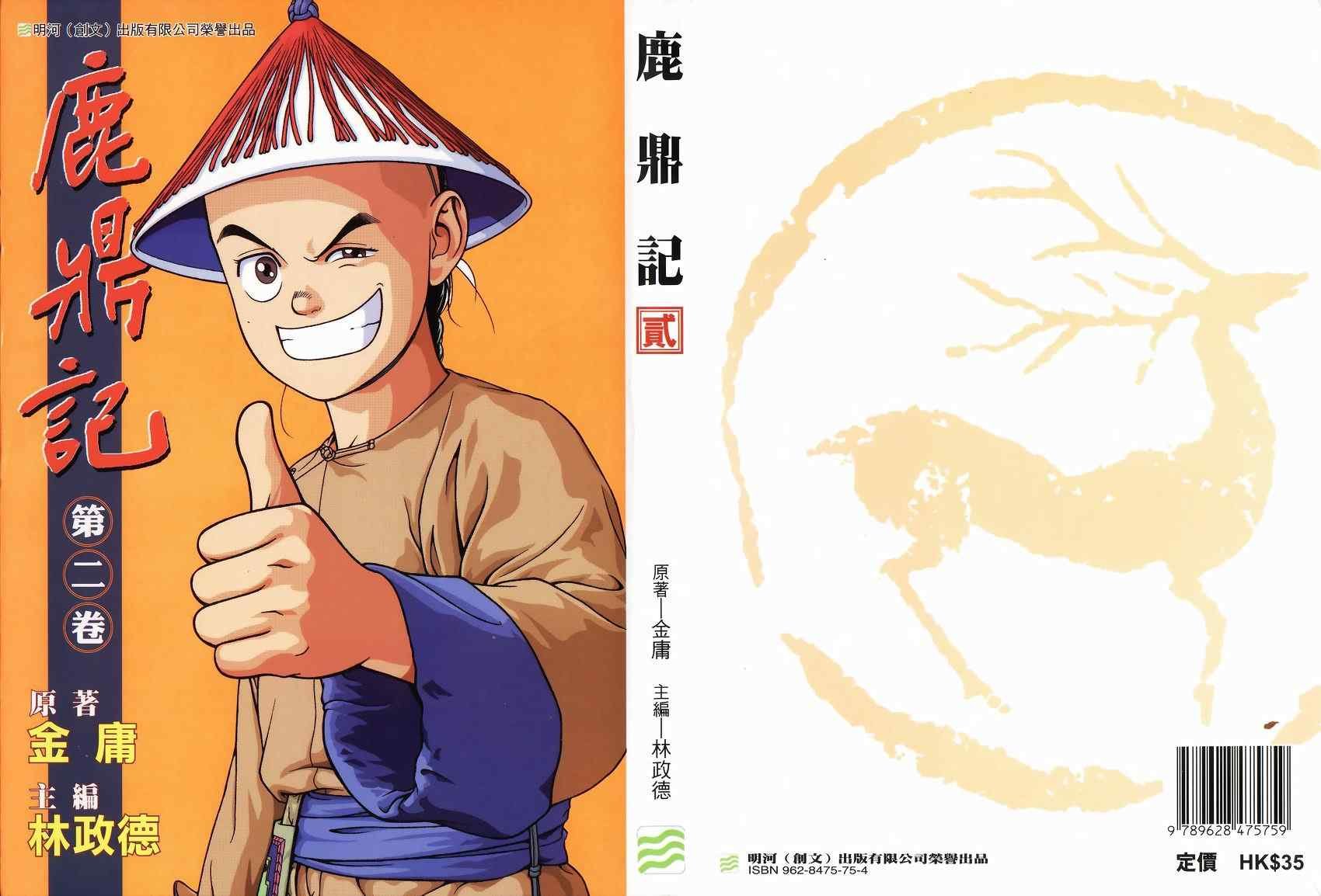 第6话