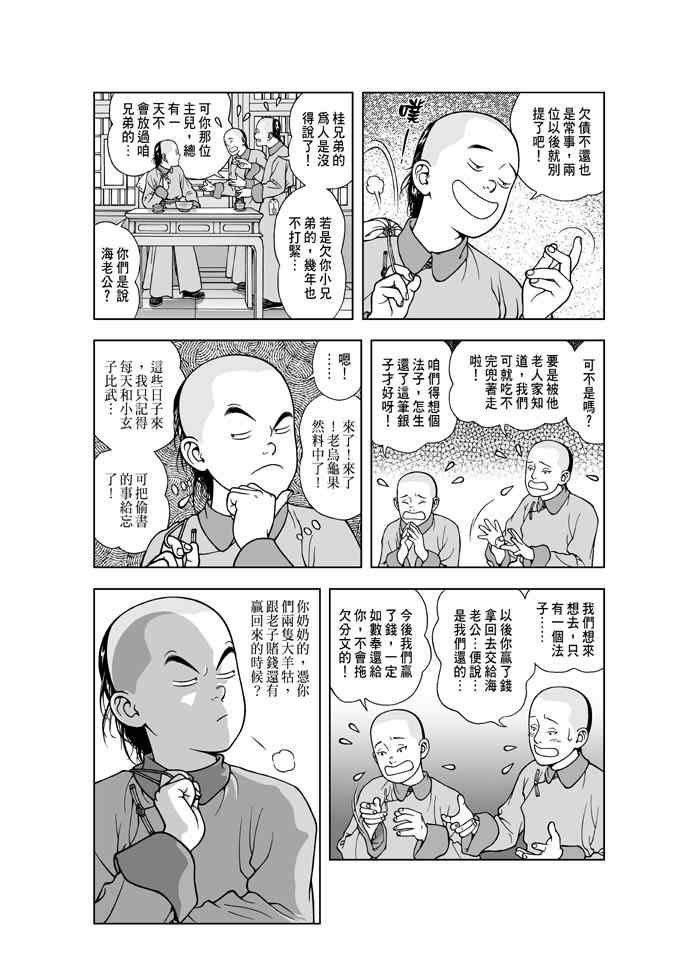 第6话