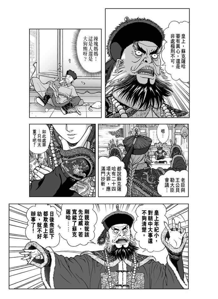 第6话