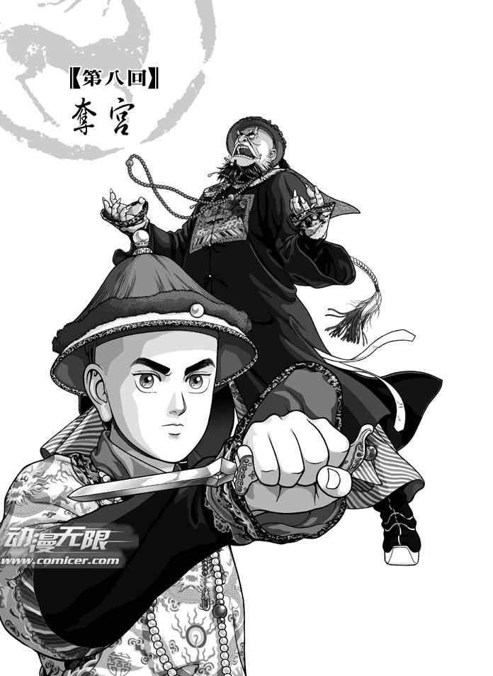 第8话