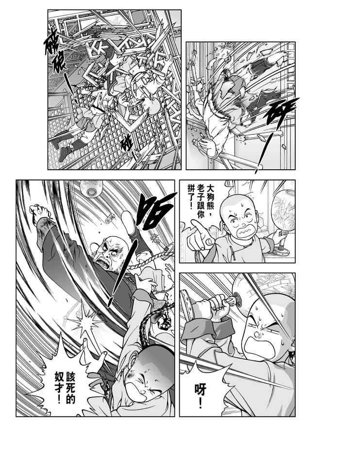 第8话