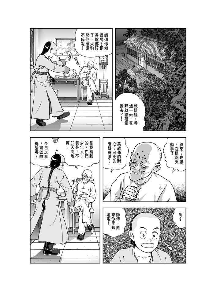 第8话
