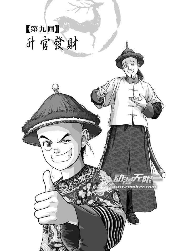 第9话