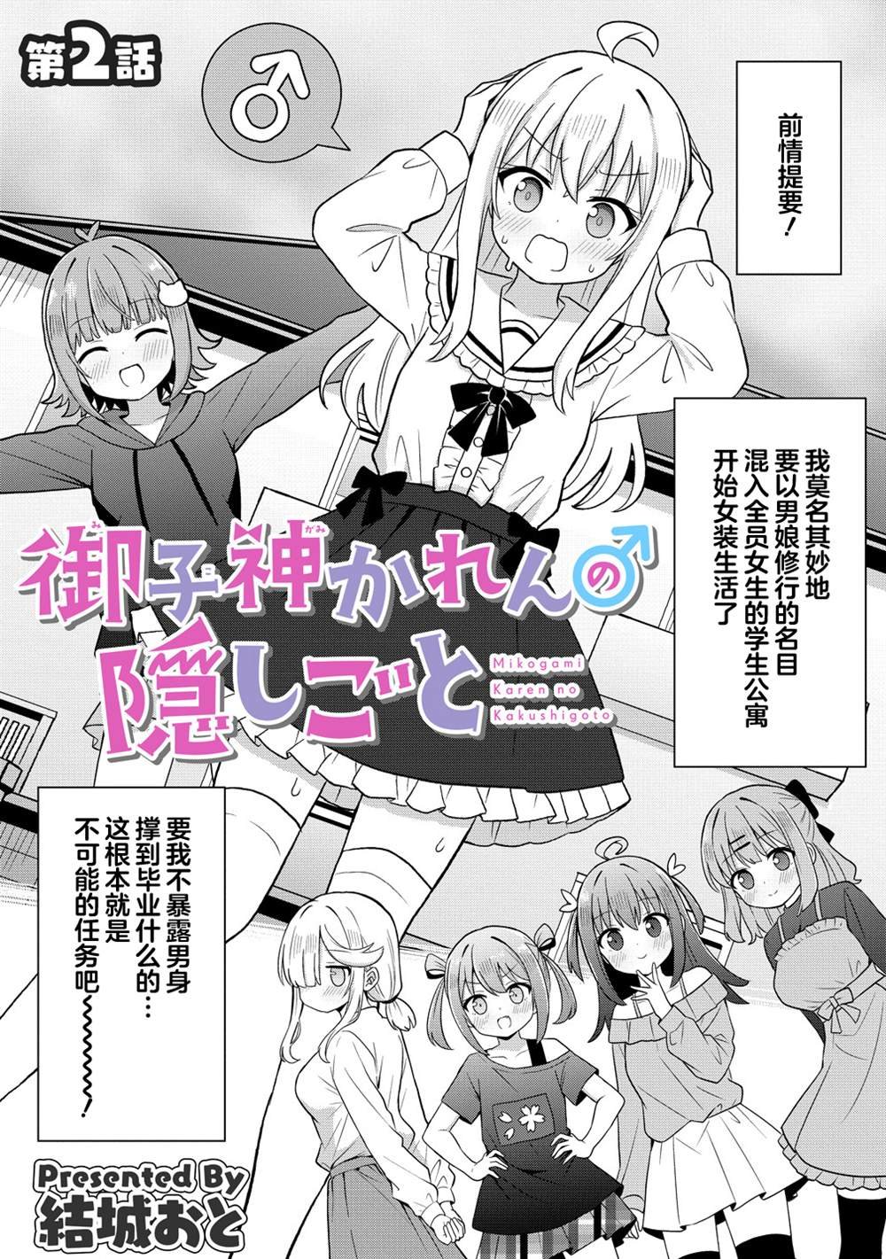 第2话