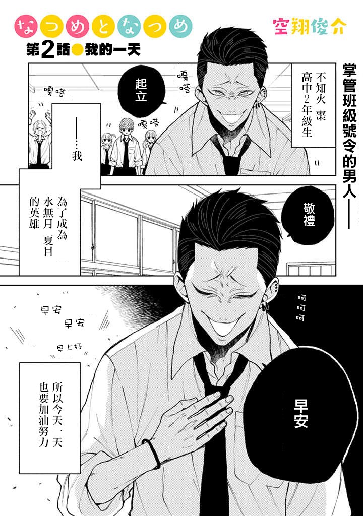连载02话