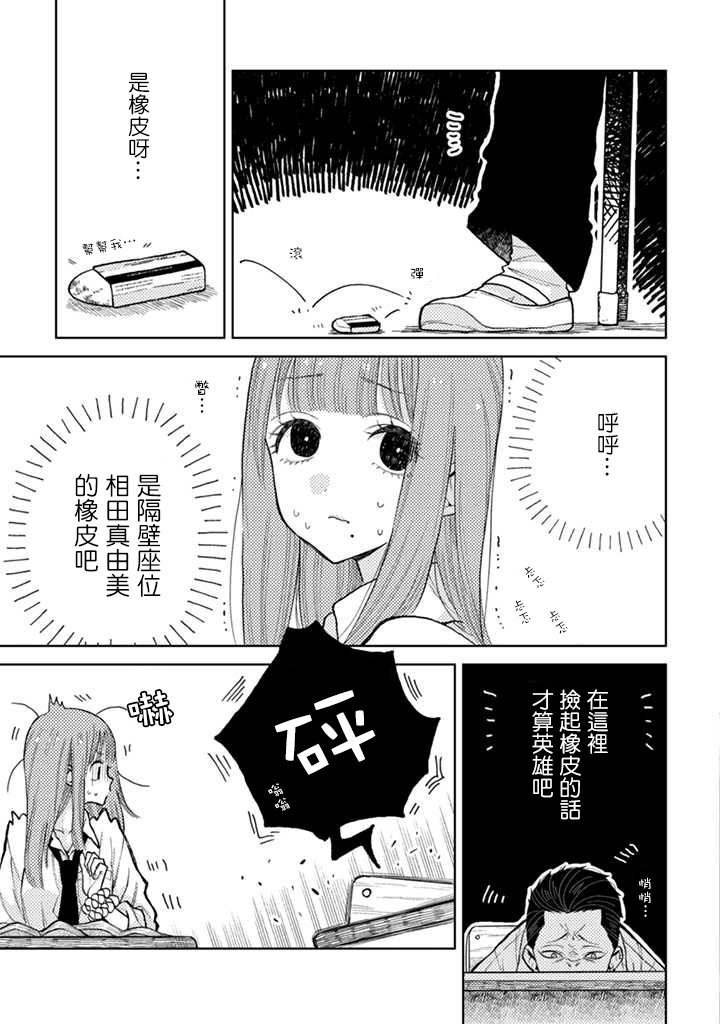 连载02话