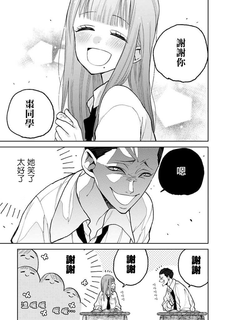 连载02话