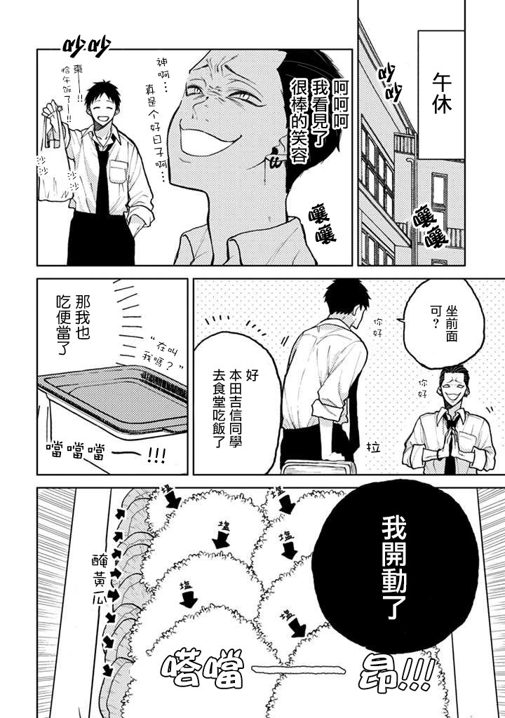 连载02话