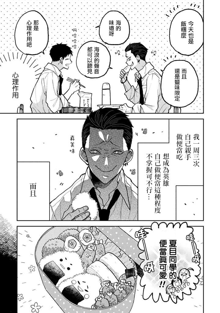 连载02话