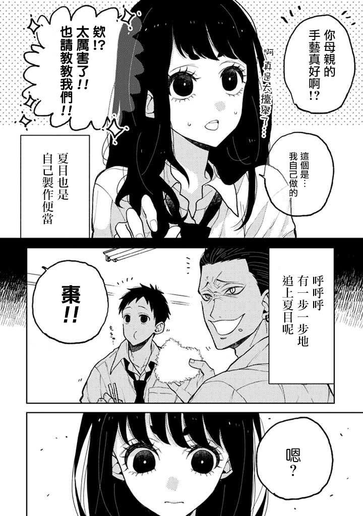 连载02话