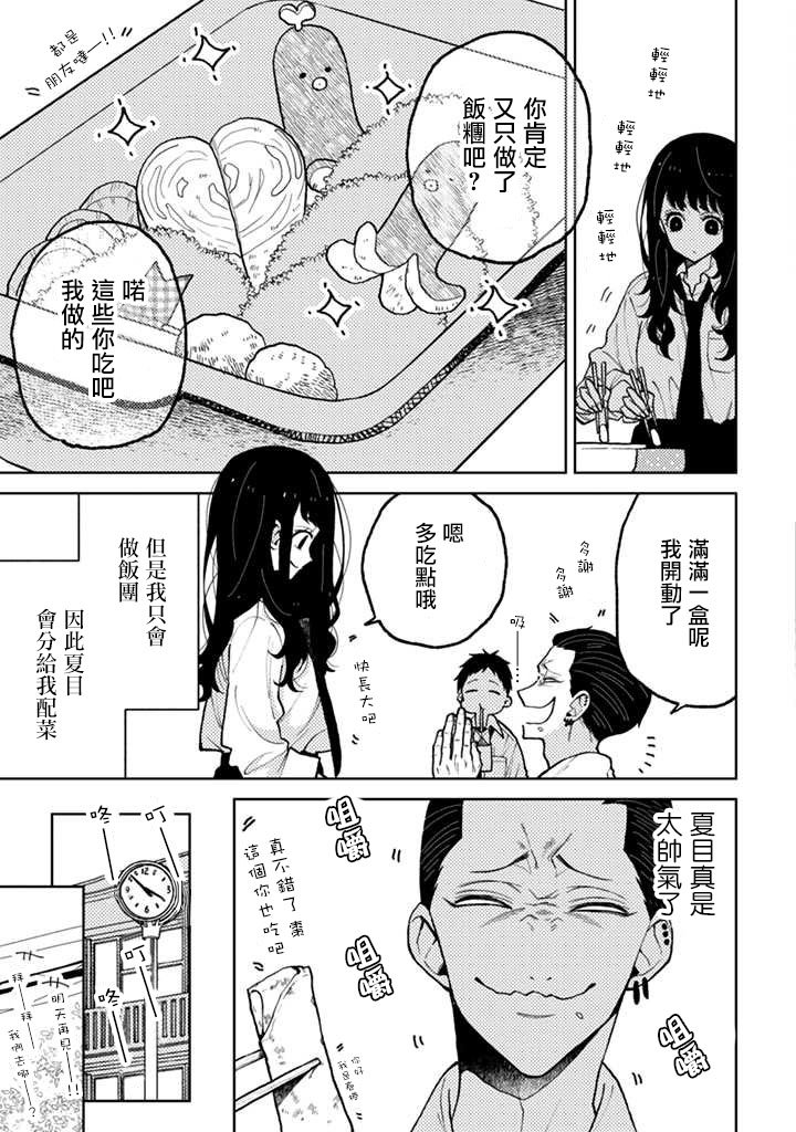 连载02话