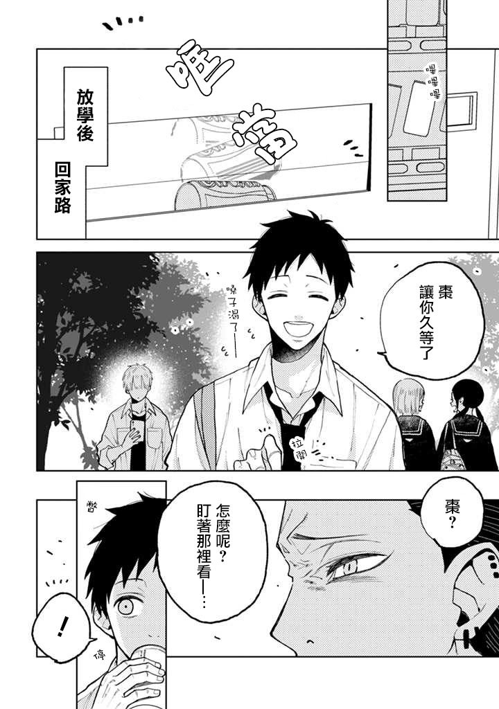 连载02话