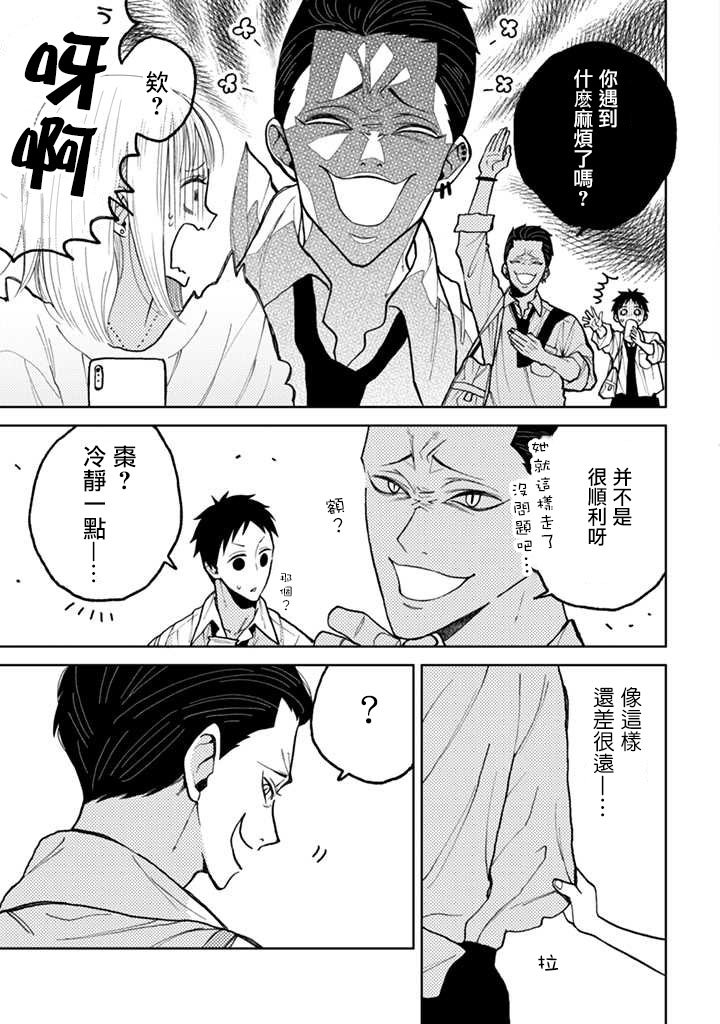 连载02话