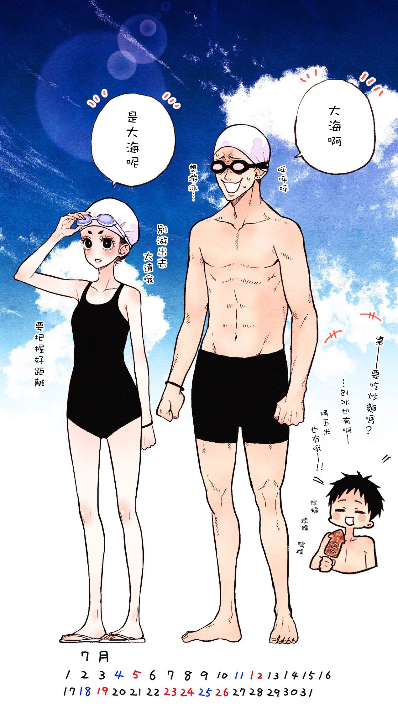 连载02话