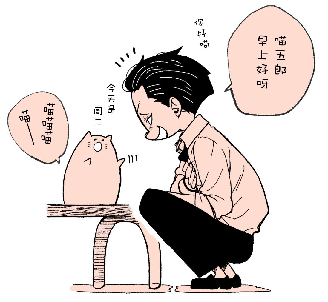 连载02话