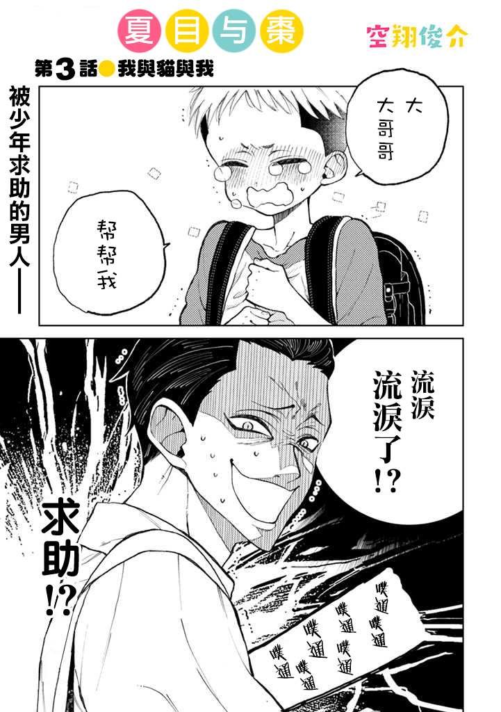 连载3.1话