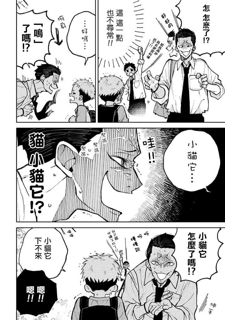 连载3.1话