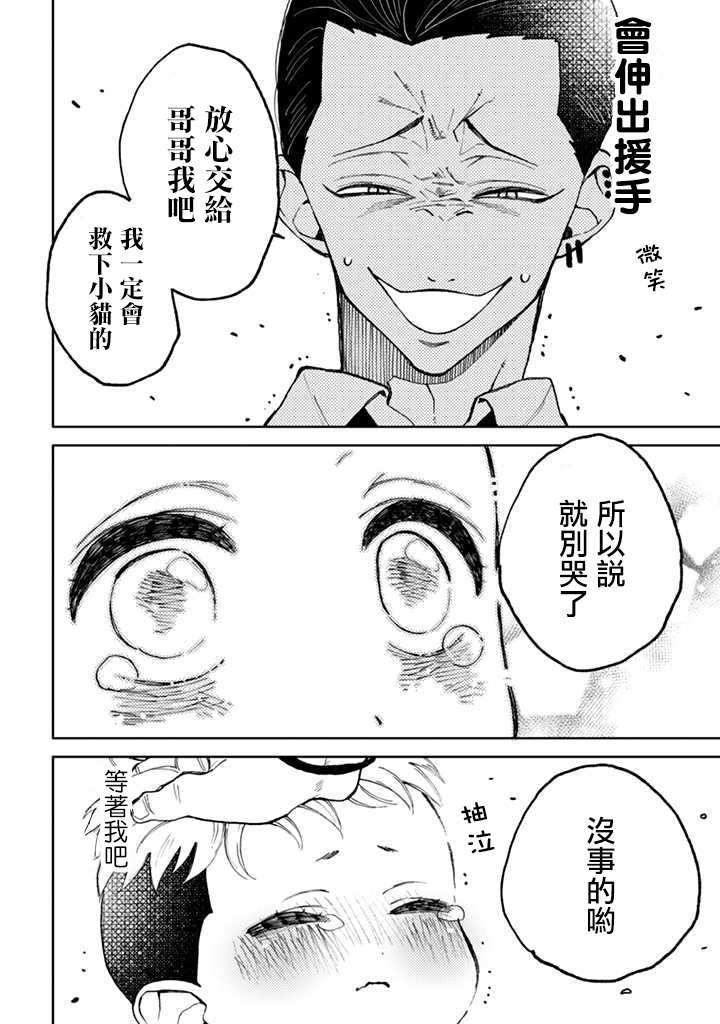 连载3.1话