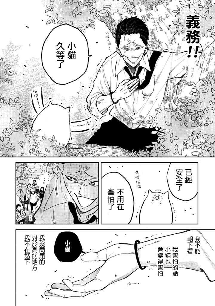 连载3.1话