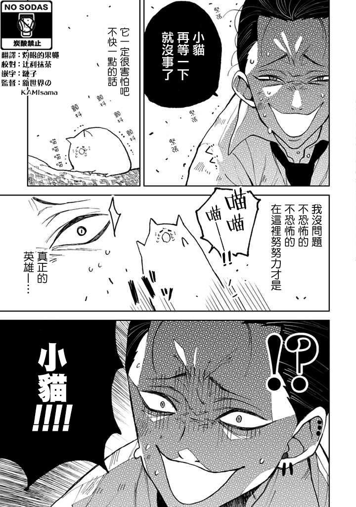 连载3.1话