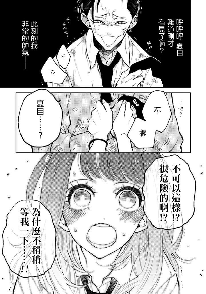 连载3.2话