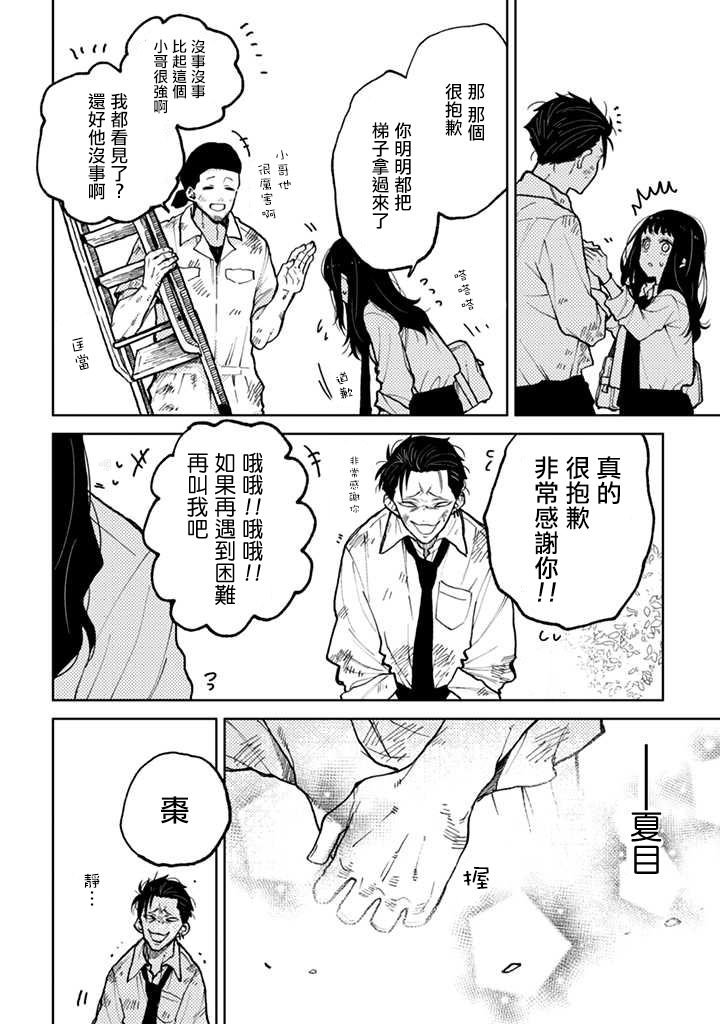 连载3.2话