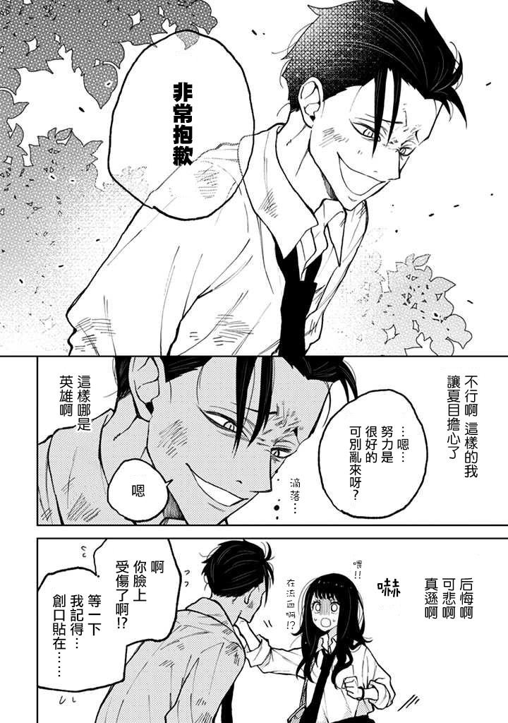 连载3.2话