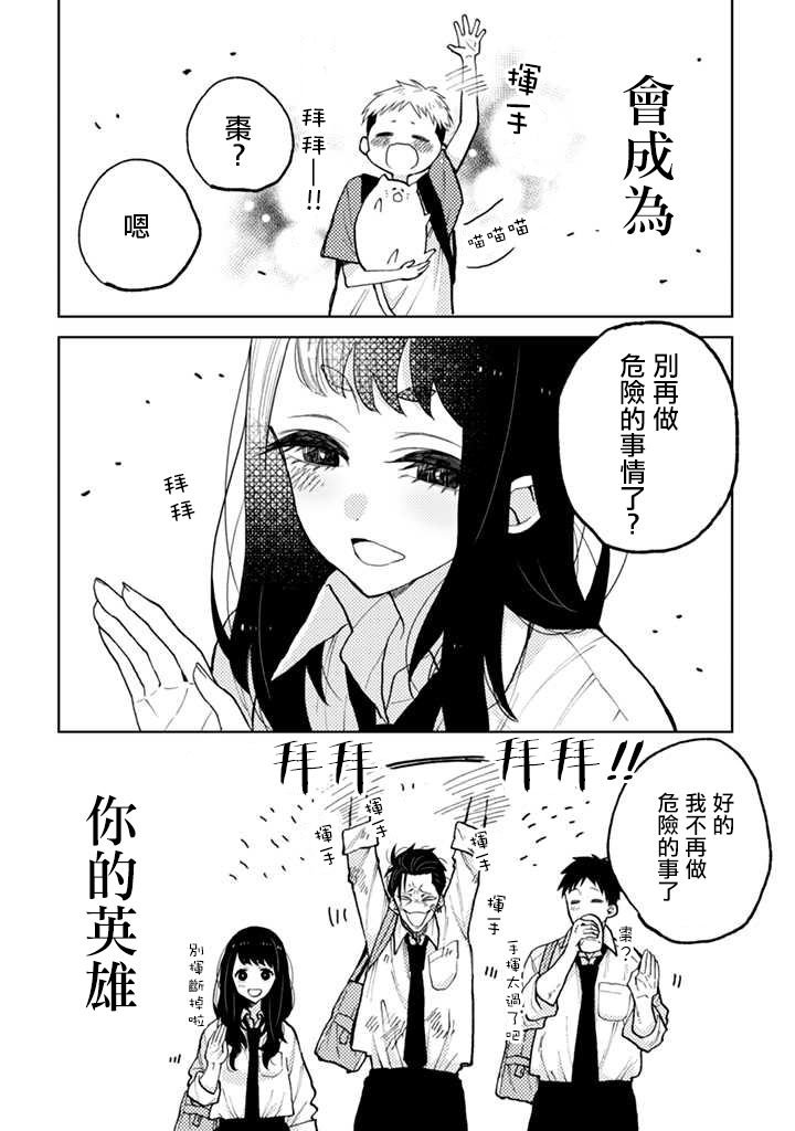 连载3.2话